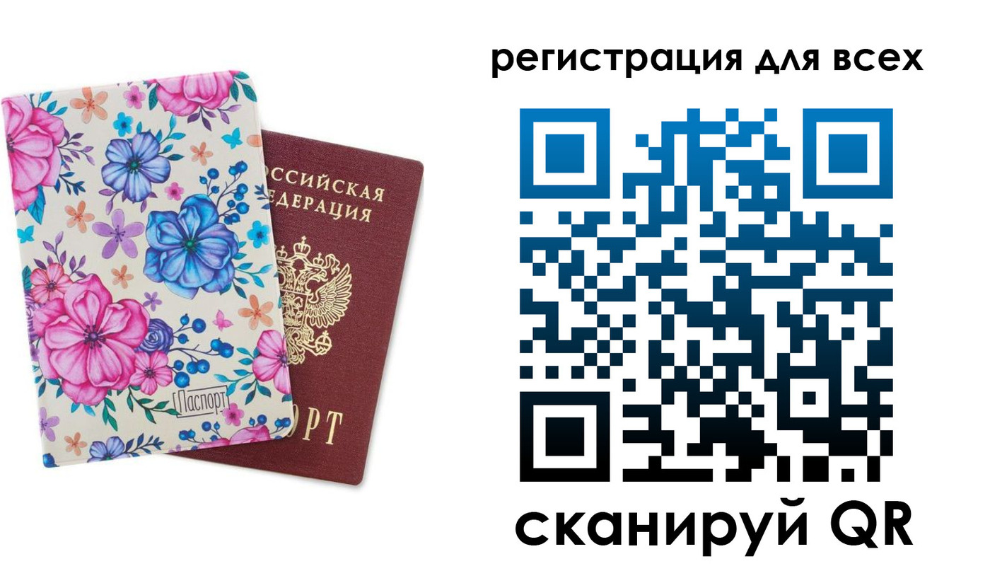 прописка для школы в Белой Калитве