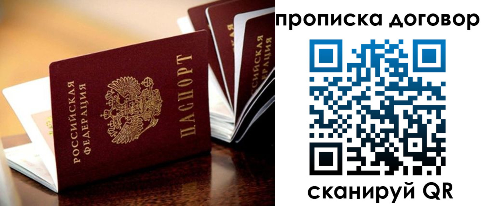 прописка для кредита в Белой Калитве