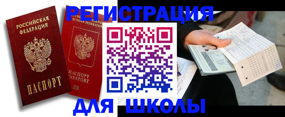 прописка поиск в Белой Калитве