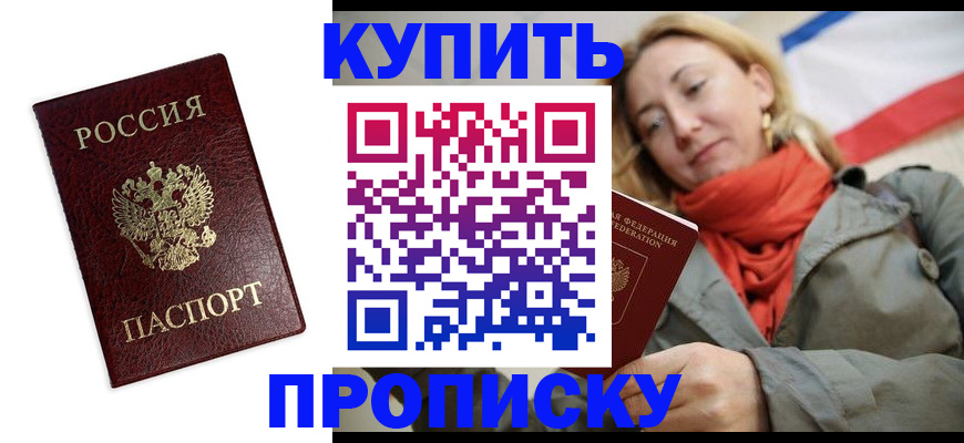 временная регистрация госуслуги в Белой Калитве