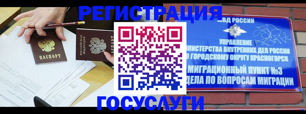 временная регистрация адрес в Белой Калитве