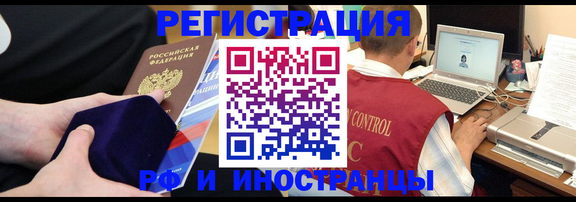 регистрация в Белой Калитве